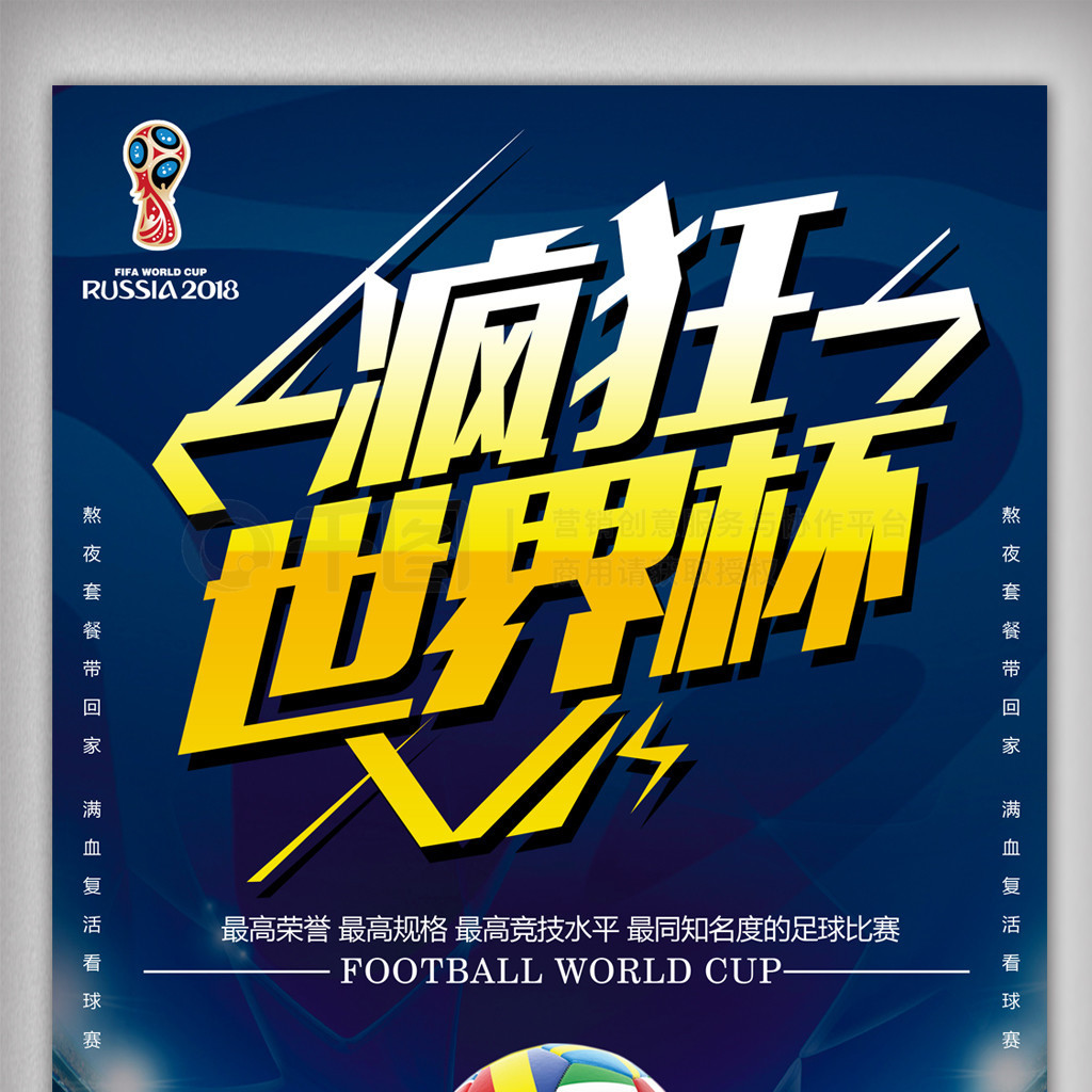 对强队的焦