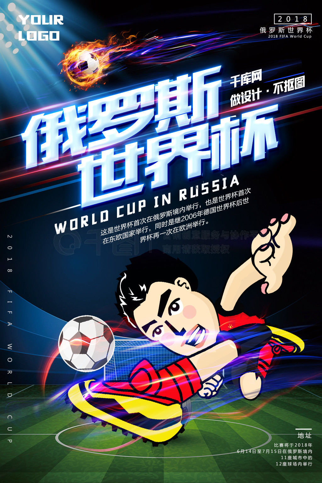 山东代表